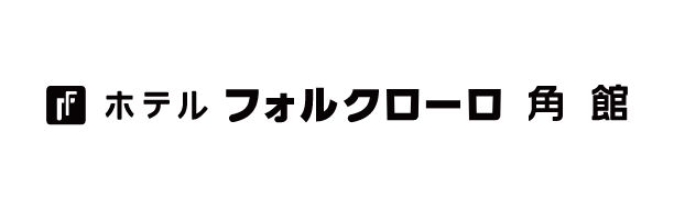 ホテルフォルクローロ角館