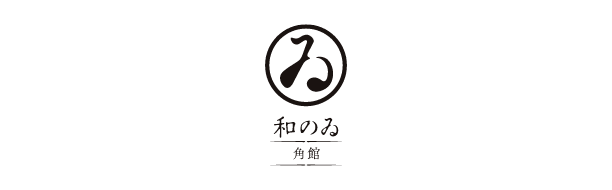 和のゐ 角館